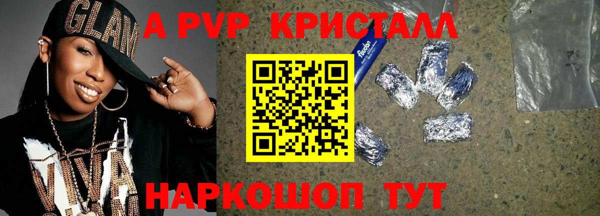 A-PVP VHQ  Вход с VPN  Кашира  Альфа ПВП мука 