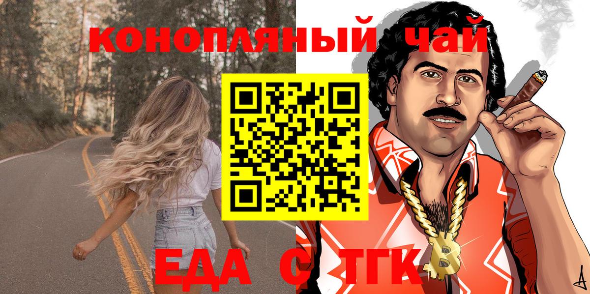 Кашира  Cannafood конопля  Вход с VPN 