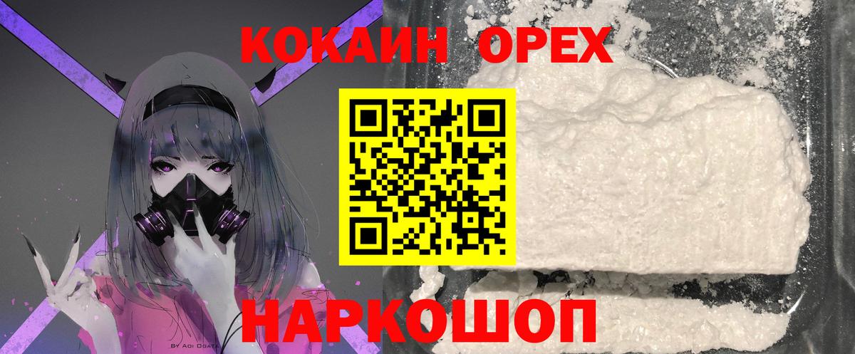 COCAIN FishScale Кашира