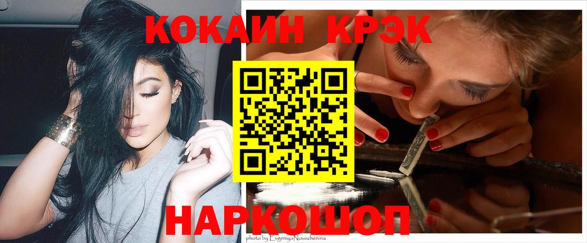 Кокаин 99%  Вход с VPN  COCAIN VHQ  Cocaine  Кашира 
