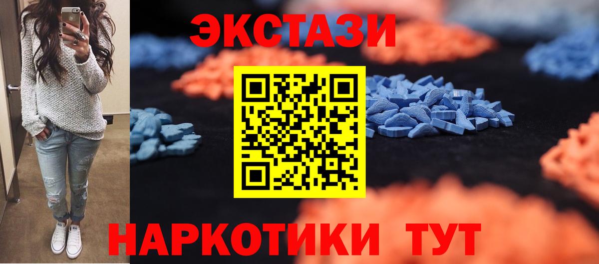 Кашира  Экстази 300 mg  наркошоп  Вход с VPN  Экстази 