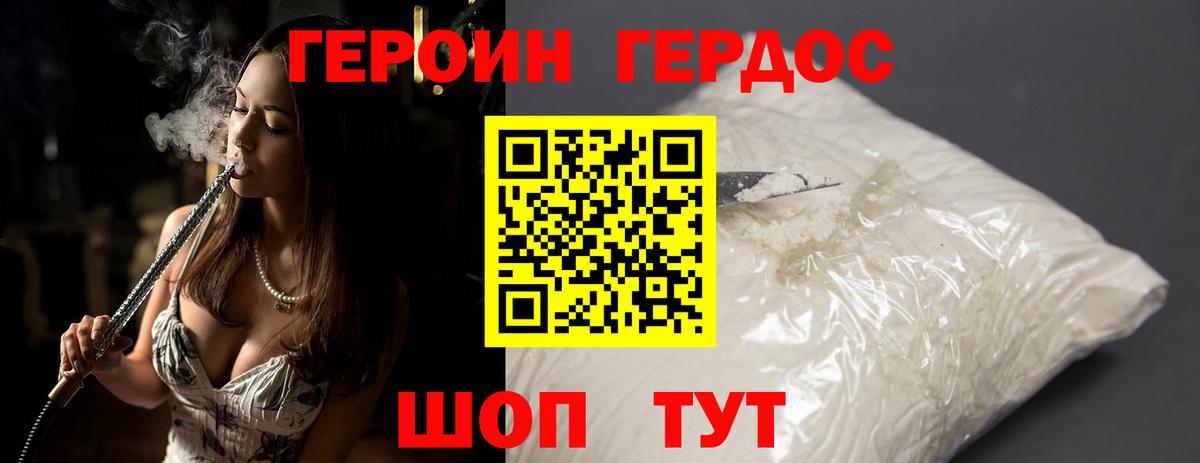 Кашира  ГЕРОИН  Вход с VPN  Героин герыч 
