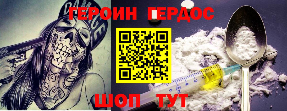 Героин Афган Кашира
