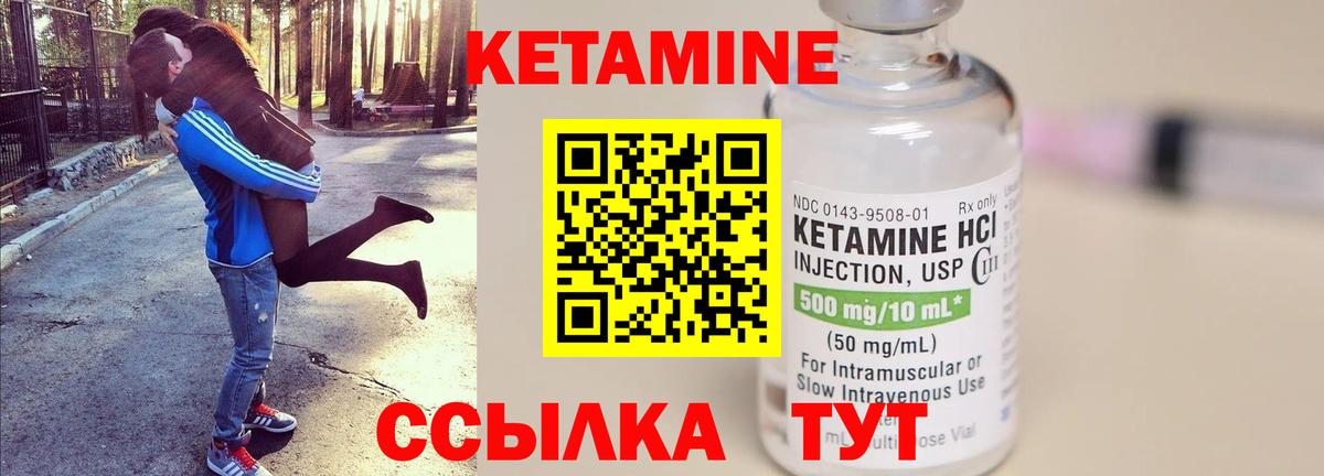 Кашира  КЕТАМИН VHQ  Вход с VPN  КЕТАМИН VHQ 
