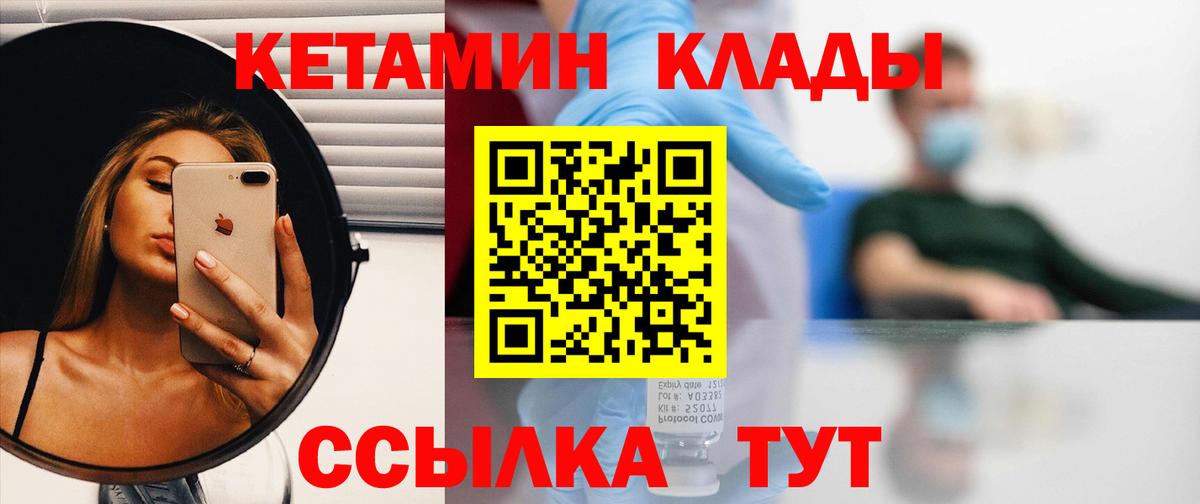 Кетамин VHQ Кашира