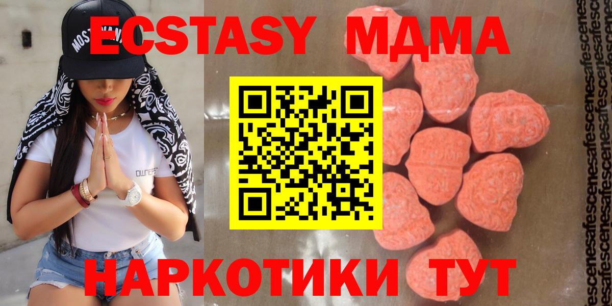 МДМА Molly  Вход с VPN  МДМА  МДМА кристаллы  Кашира 