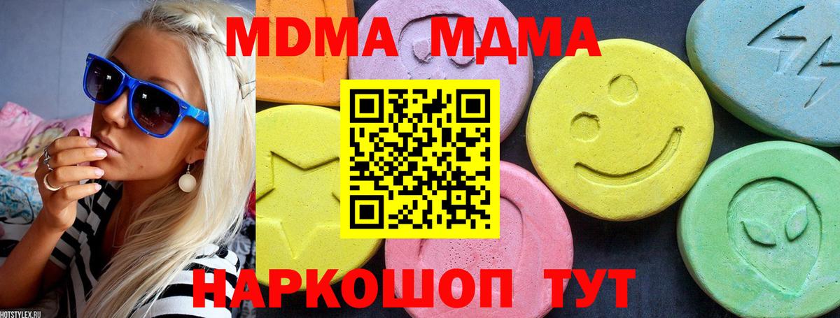 MDMA crystal Кашира