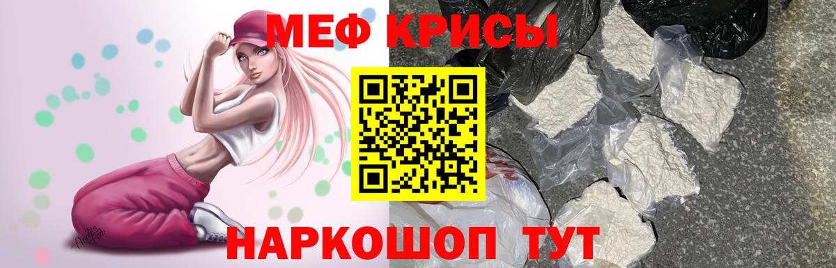Меф мука Кашира