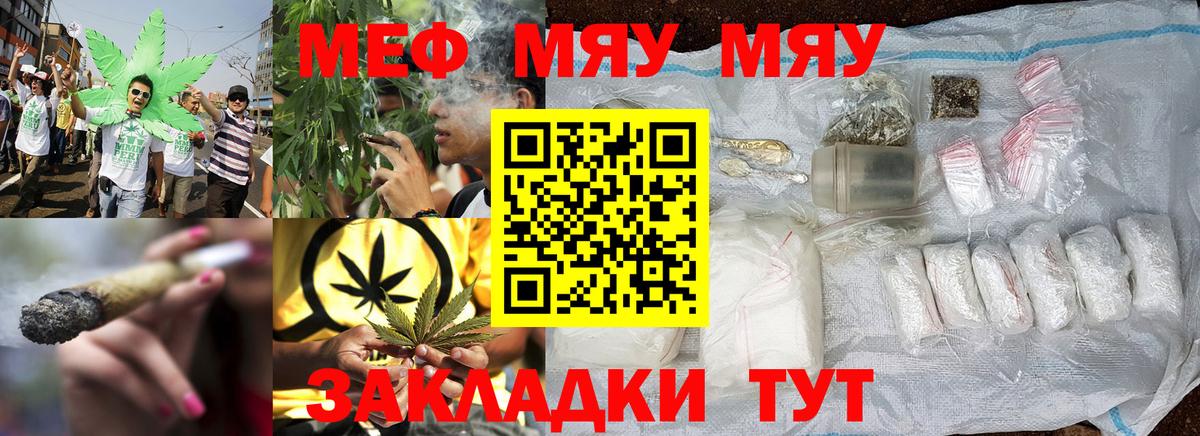 Меф 4 MMC  Вход с VPN  Мефедрон  МЯУ-МЯУ  МЯУ-МЯУ mephedrone  Кашира 