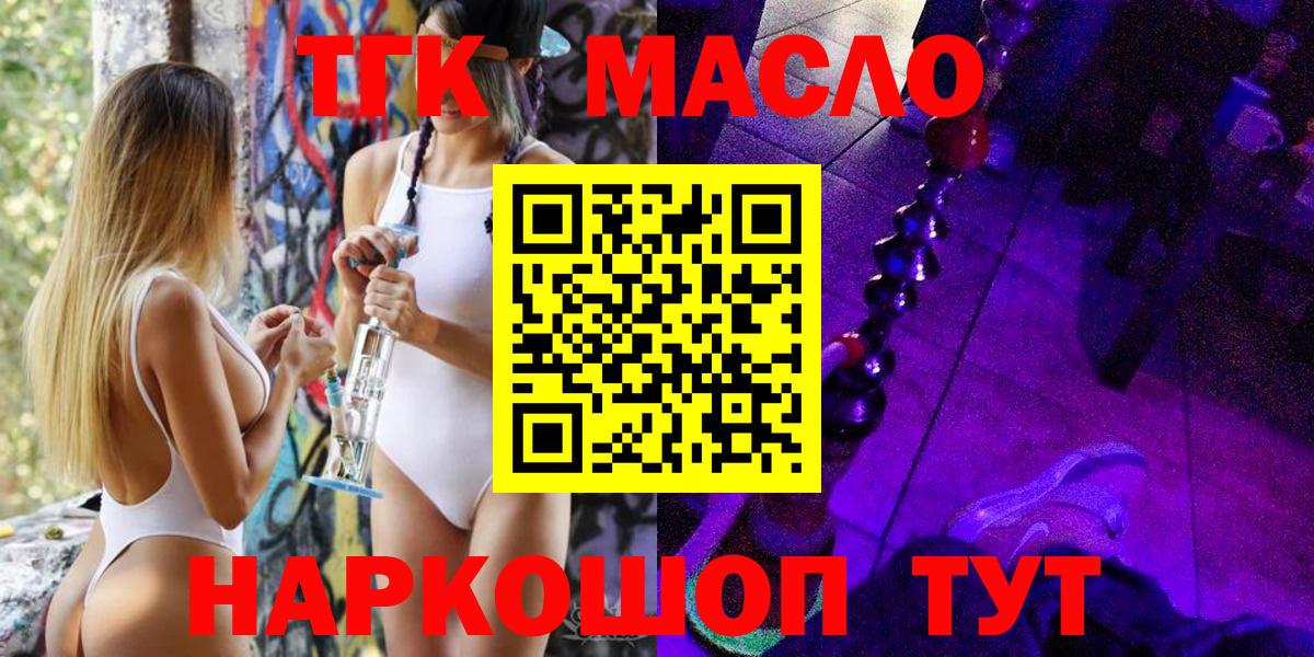 Дистиллят ТГК Wax  Вход с VPN  Кашира 